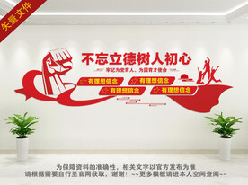 不忘立德树人初心