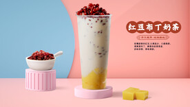 红豆布丁奶茶