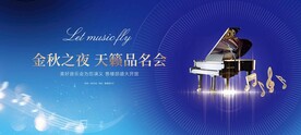 钢琴比赛