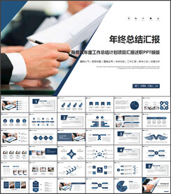 2023公司年终工作总结PPT
