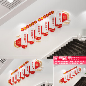 警营楼道文化墙