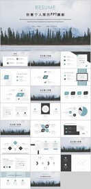个人简历PPT