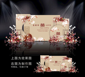 香槟色新中式婚礼背景