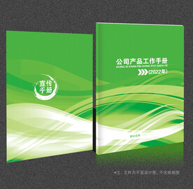 绿色封面