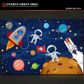卡通太空火箭宇航员星球银河背景