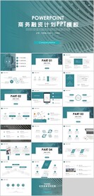 商业融资计划书PPT