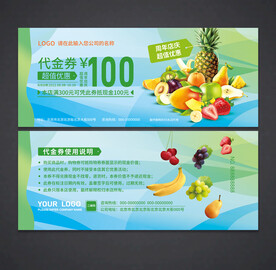 水果代金券