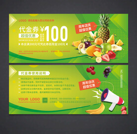 水果代金券
