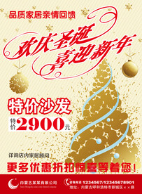 圣诞节海报 设计