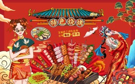 特色烧烤工装背景图片