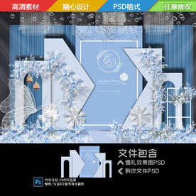 雾霾蓝婚礼留影区