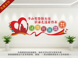 书山有路勤为径