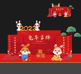 新年