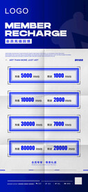 充值海报