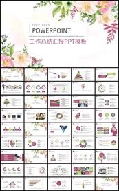 简约花卉工作总结汇报PPT模板