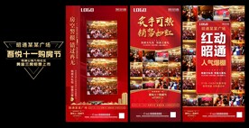 红动双十一购房节