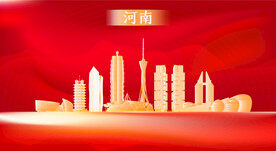 河南地标