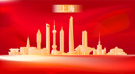 上海地标