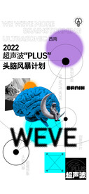 刷屏稿