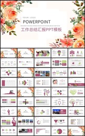 简约花卉工作总结汇报PPT模板