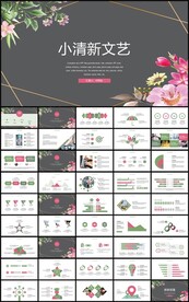 时尚清新工作总结计划汇报PPT