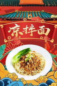 拌面图片