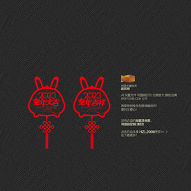 2023兔年大吉 兔年吉祥挂件