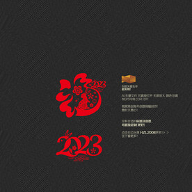 2023福字装饰挂件镂空窗花