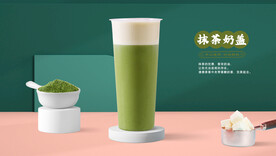 抹茶奶盖