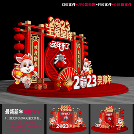 春节美陈