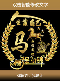 姓氏头像设计
