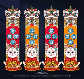 兔年吊旗
