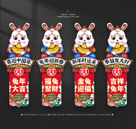 兔年国潮吊旗