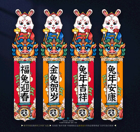 兔年吊旗