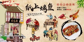纸上烤鱼纸包鱼