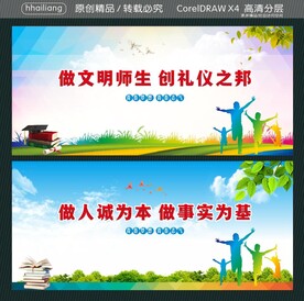 做人诚为本 做事实为基 