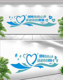 心灵驿站