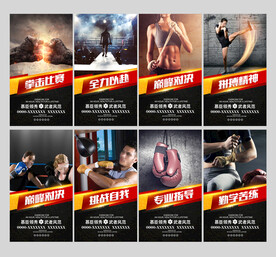 拳击海报