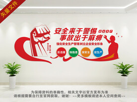 工地施工安全