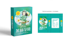 茉莉花茶包装