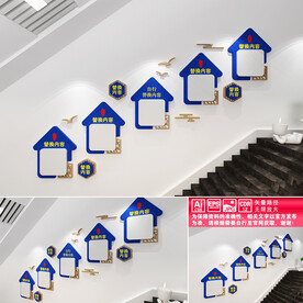 蓝色楼道文化墙