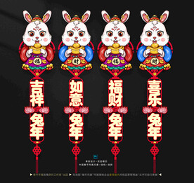 兔年吊旗吊坠
