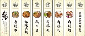 卤鹅挂画背景墙