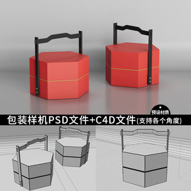 双层六角木提手