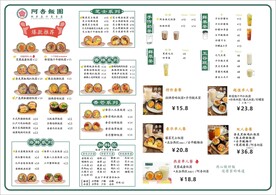 中餐菜类南庄阿杏