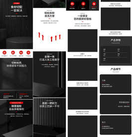 刀具套装菜刀水果刀详情页描述