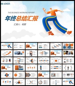 工作总结计划PPT