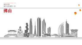 佛山
