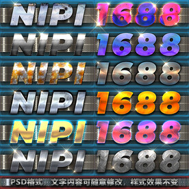 金属字体游戏电影发光字体样式