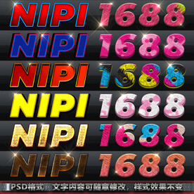 字体样式特效3D立体字